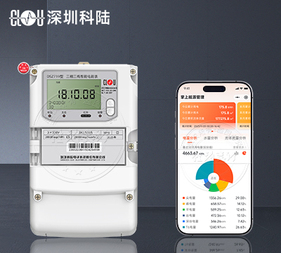深圳科陆DSZ719三相三线智能电能表